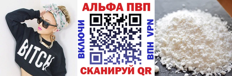 купить  сайты  Краснокаменск  Alpha PVP крисы CK 