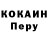 COCAIN Колумбийский Behtoo gamer