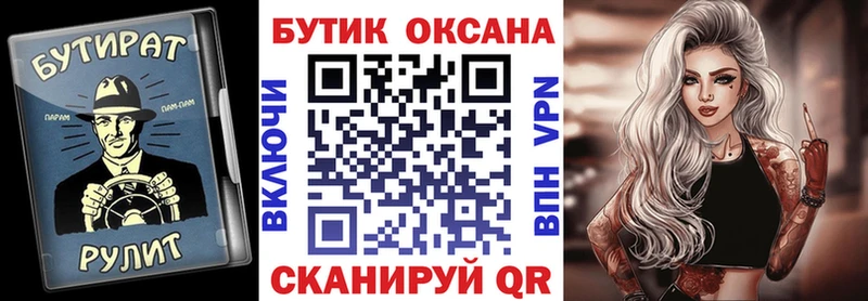 Бутират 99%  Краснокаменск 