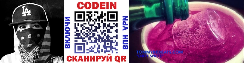 ссылка на мегу как войти  Краснокаменск  Кодеиновый сироп Lean Purple Drank 