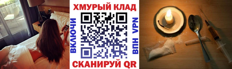 ГЕРОИН гречка  Краснокаменск 