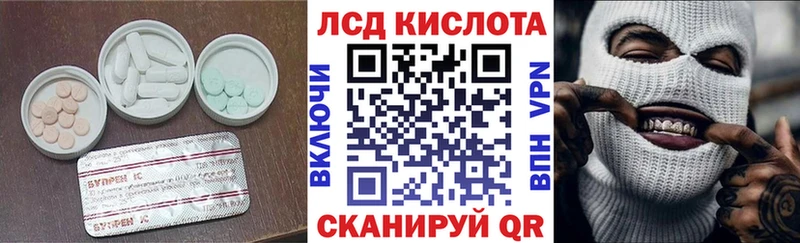 LSD-25 экстази кислота Краснокаменск
